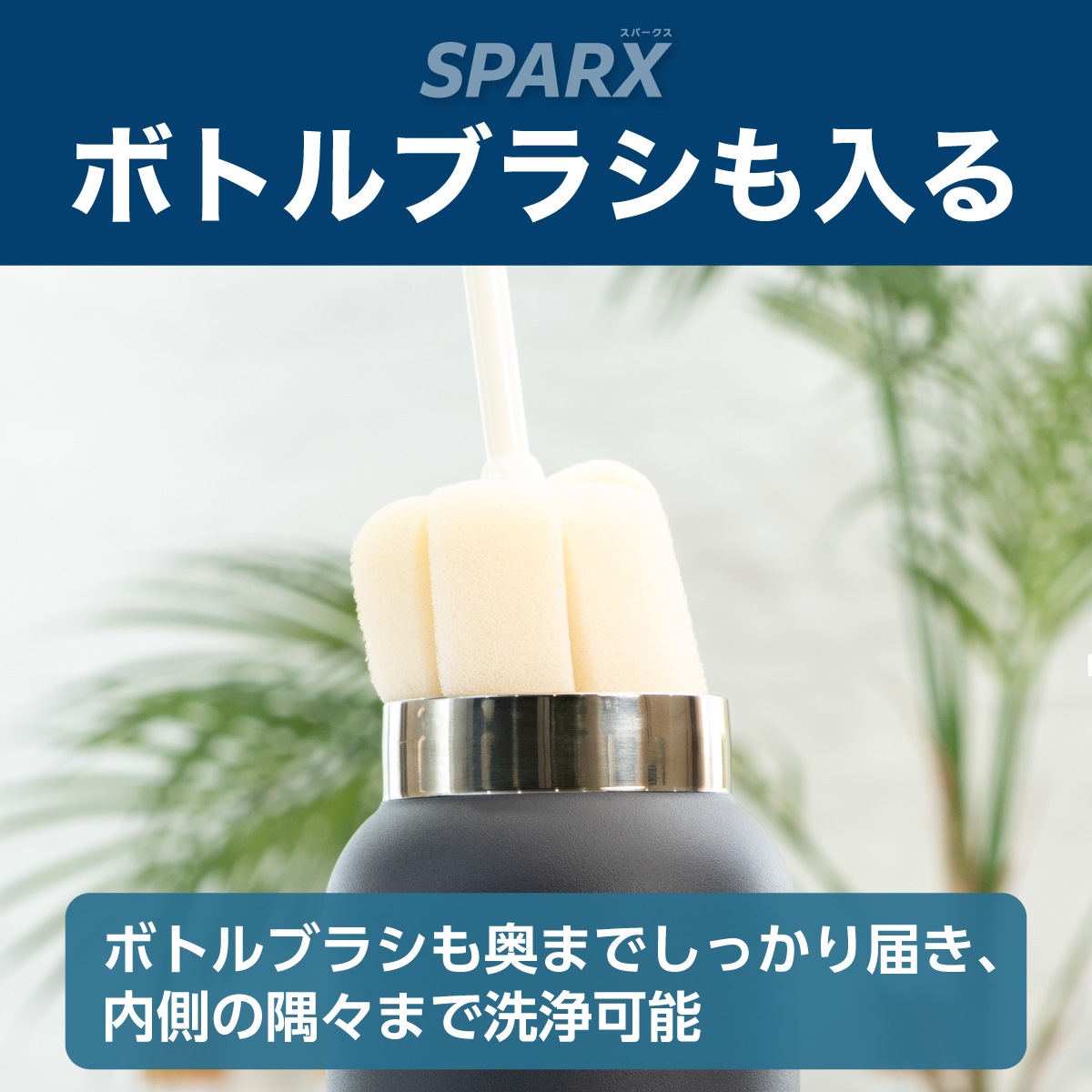SPARX（スパークス）真空断熱炭酸用ボトル 550ml 750ml  ASOH