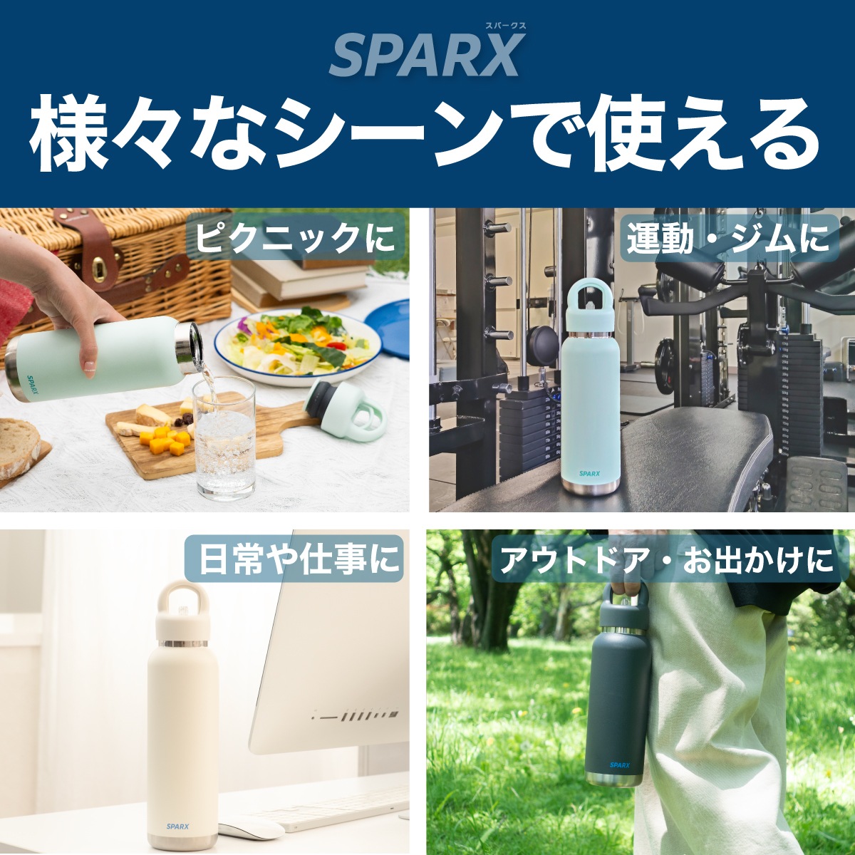 SPARX（スパークス）真空断熱炭酸用ボトル 550ml 750ml  ASOH