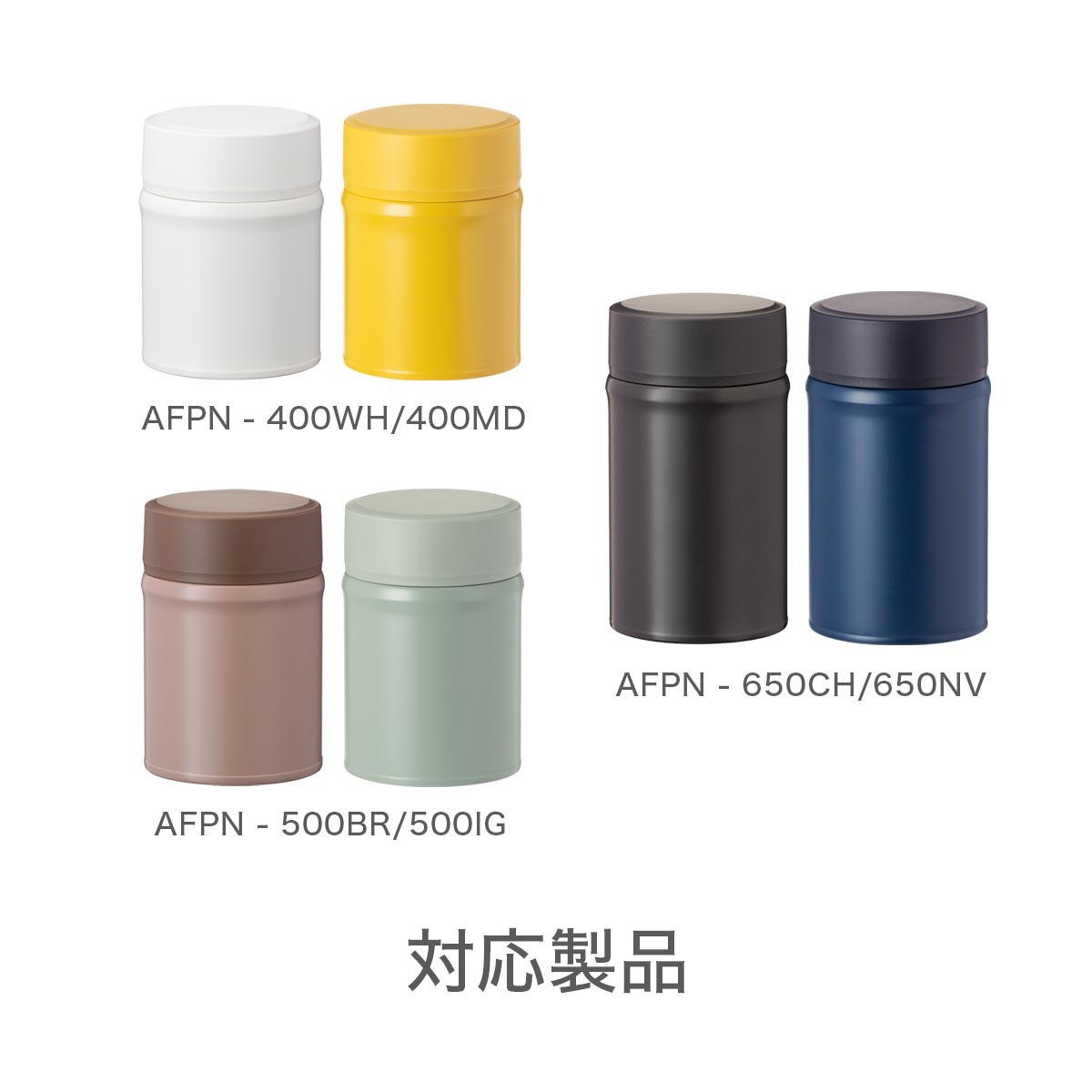 アトラス ビランチ 中栓付きフードポット AFPN-400/500/650対応 中栓一式 部品 AFPN-NS