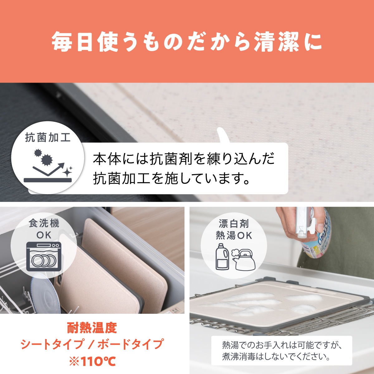 Bless Kitchen (ブレスキッチン) 食洗機対応 まな板 2枚セット