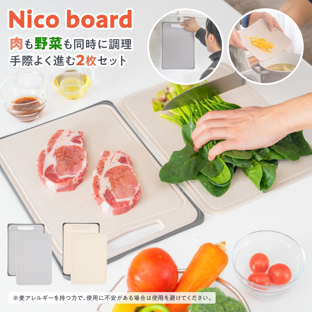 Bless Kitchen (ブレスキッチン) 食洗機対応 まな板 2枚セット