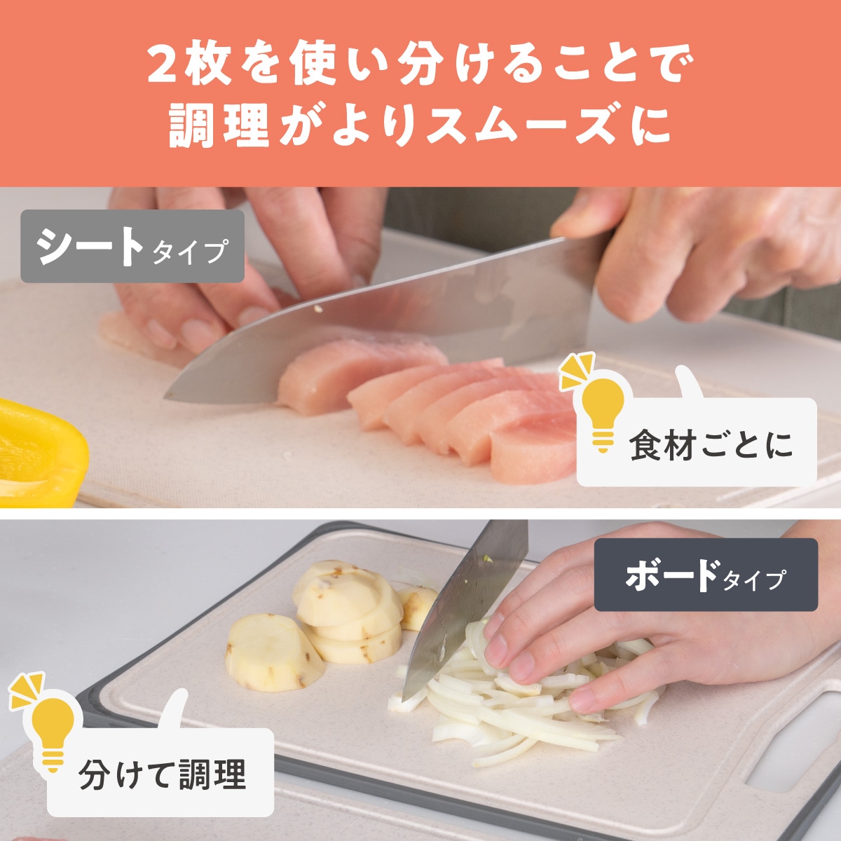 Bless Kitchen (ブレスキッチン) 食洗機対応 まな板 2枚セット