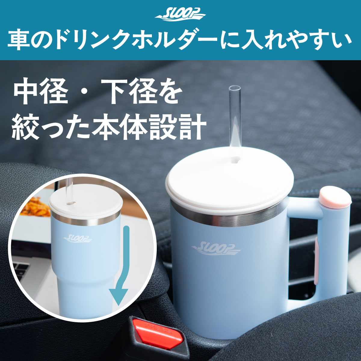 SLOOP（スループ）大容量ストロータンブラー  800ml 950ml 1150ml AQSTシリーズ