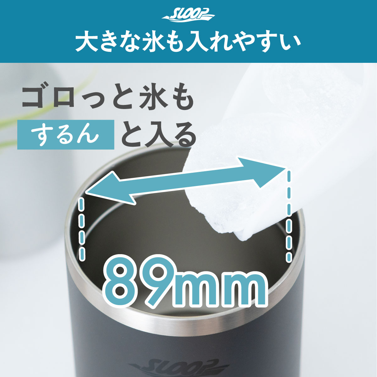 SLOOP（スループ）大容量ストロータンブラー  800ml 950ml 1150ml AQSTシリーズ