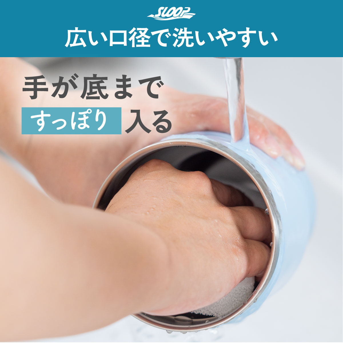 SLOOP（スループ）大容量ストロータンブラー  800ml 950ml 1150ml AQSTシリーズ