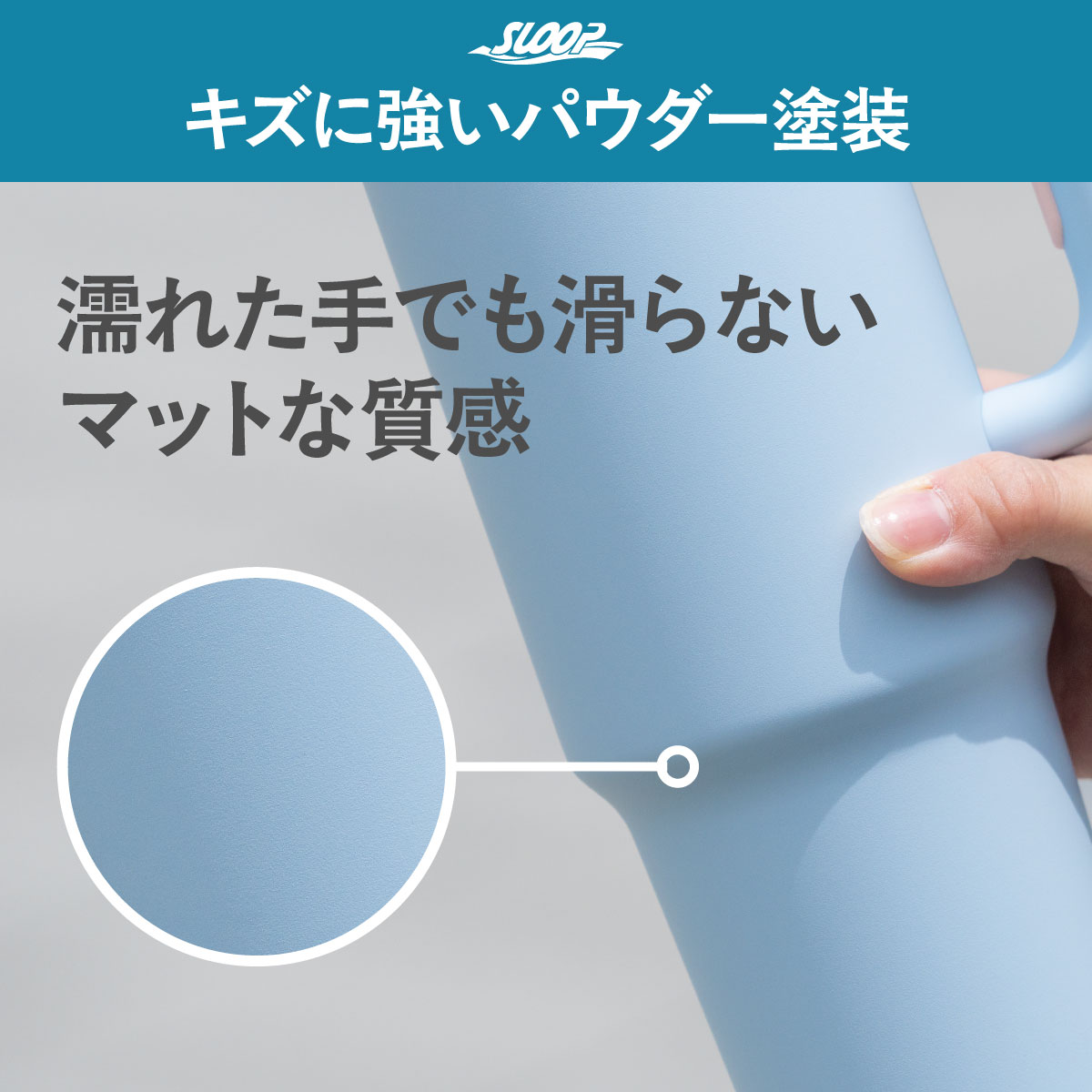 SLOOP（スループ）大容量ストロータンブラー  800ml 950ml 1150ml AQSTシリーズ
