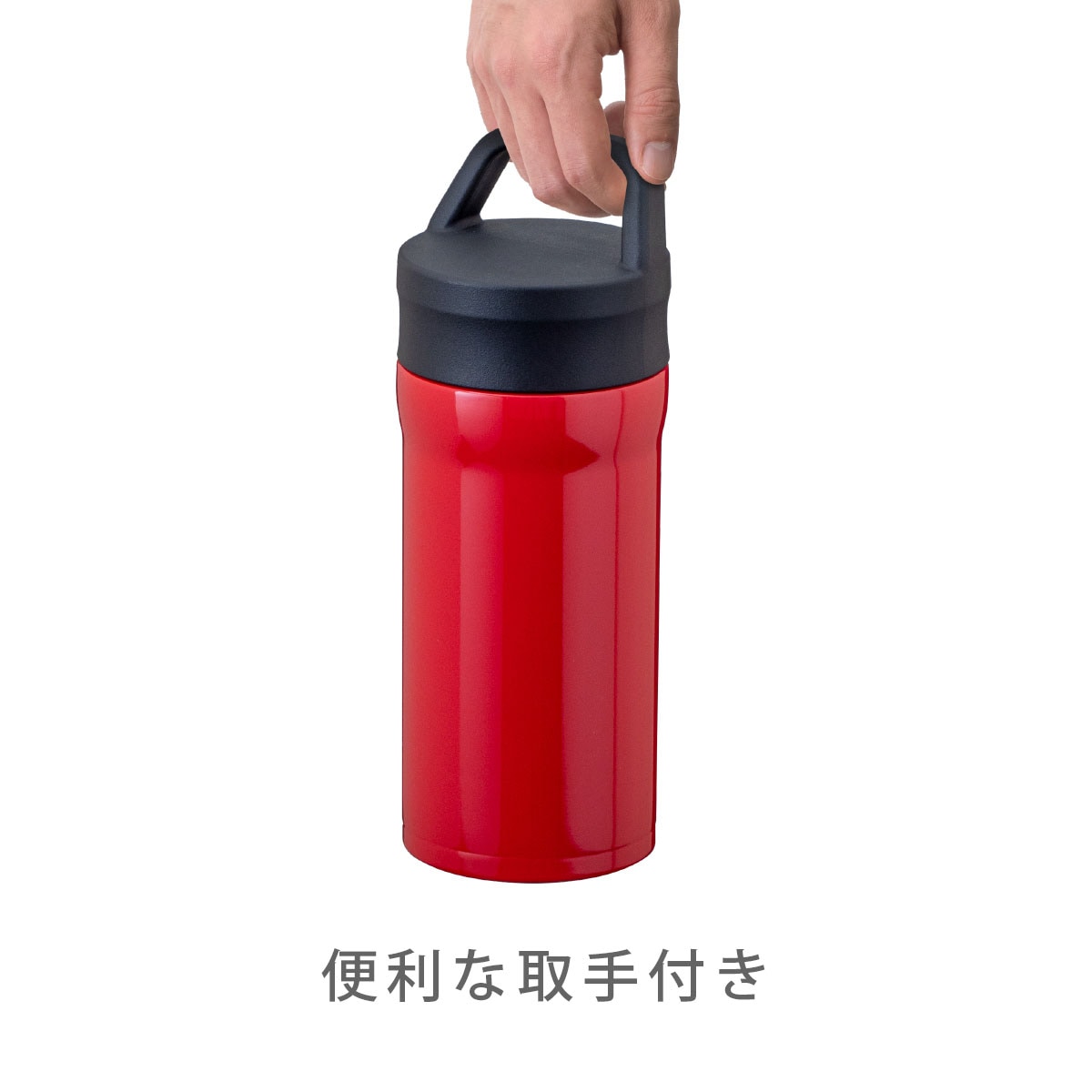 CafeLink（カフェリンク）カレント・取手付真空コーヒーマグボトル