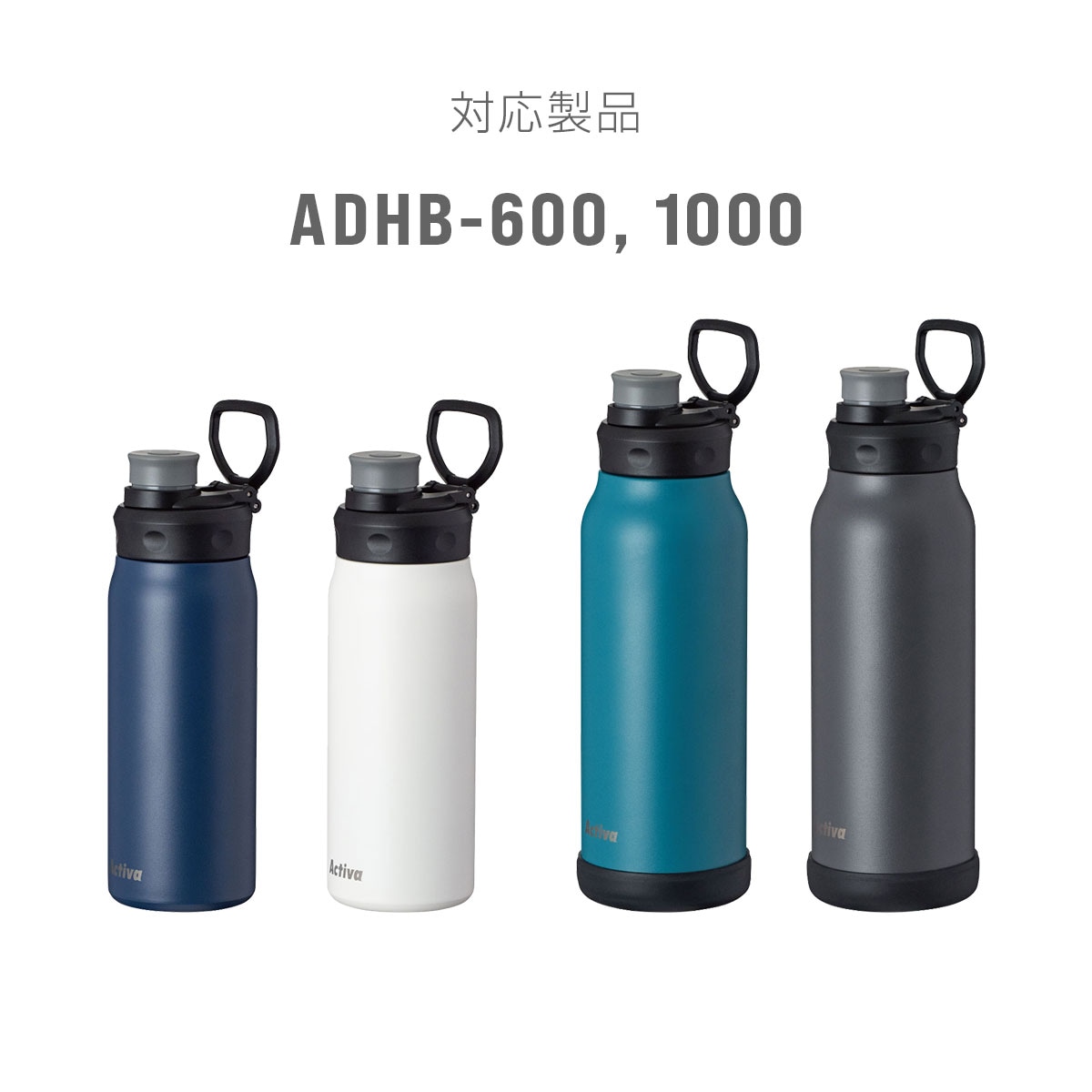 ACTIVA（アクティバ） ADHB用 キャップパッキン ADHB-FP