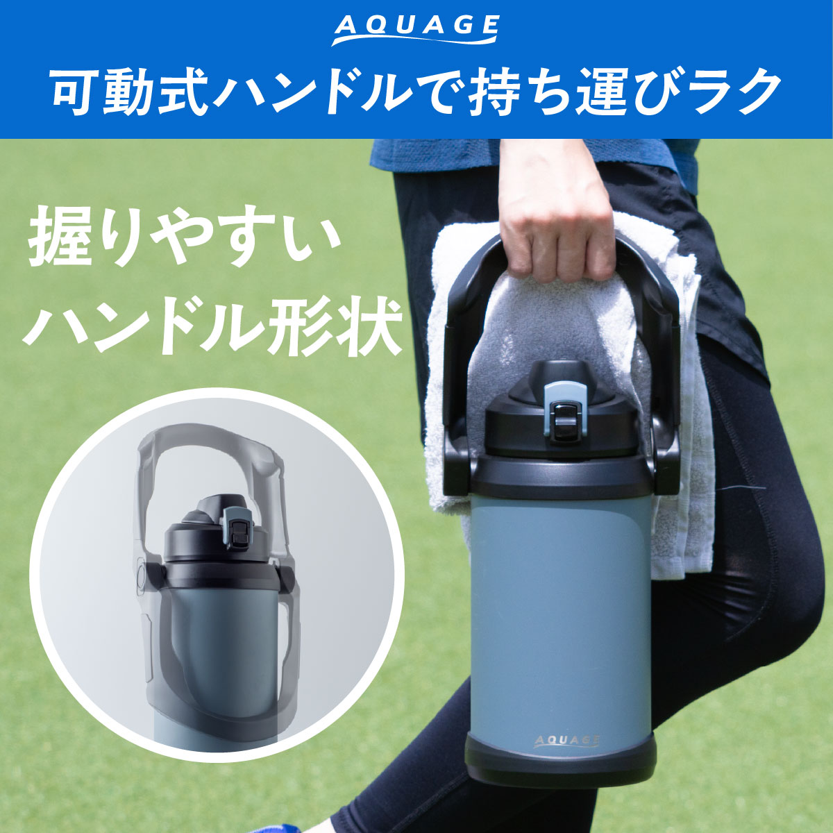 AQUAGE（アクアージュ）ダイレクトジャグボトル 2.0L 2.2L 2.5L 3.0L 大容量  ADJB-01シリーズ