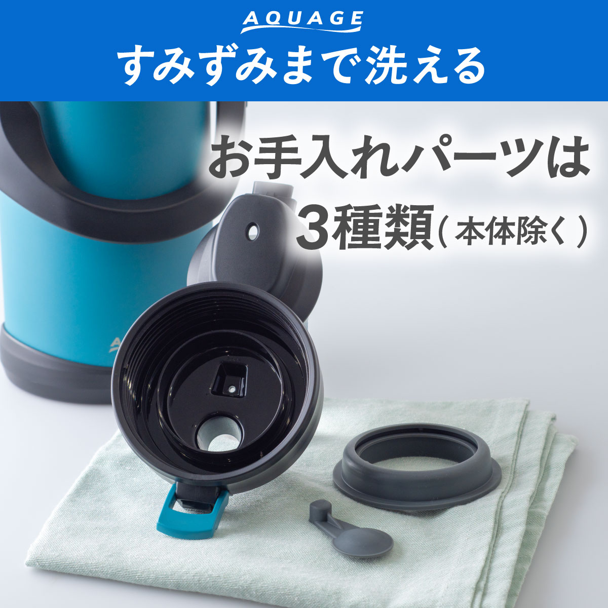 AQUAGE（アクアージュ）ダイレクトジャグボトル 2.0L 2.2L 2.5L 3.0L 大容量  ADJB-01シリーズ