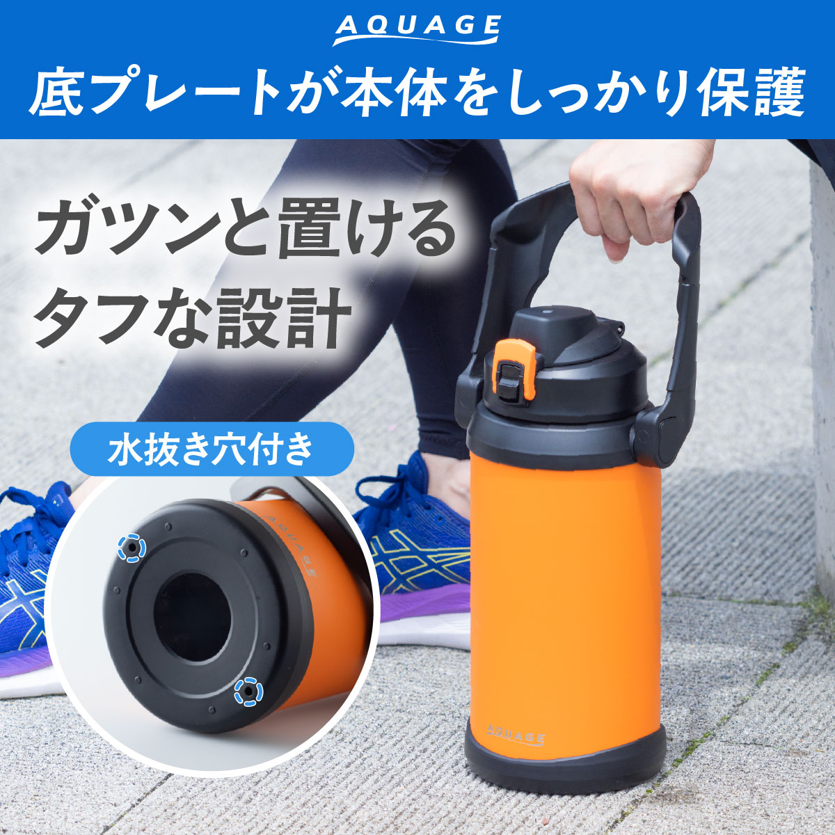 AQUAGE（アクアージュ）ダイレクトジャグボトル 2.0L 2.2L 2.5L 3.0L 大容量  ADJB-01シリーズ