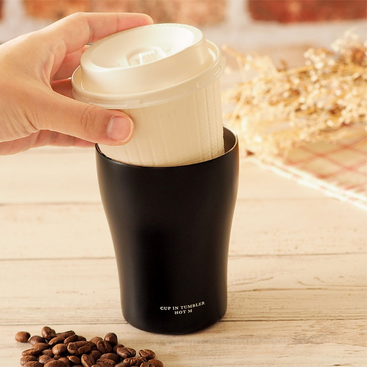 コンビニコーヒーをそのままIN カップインタンブラー ホット用 Mサイズ ACIT-HM
