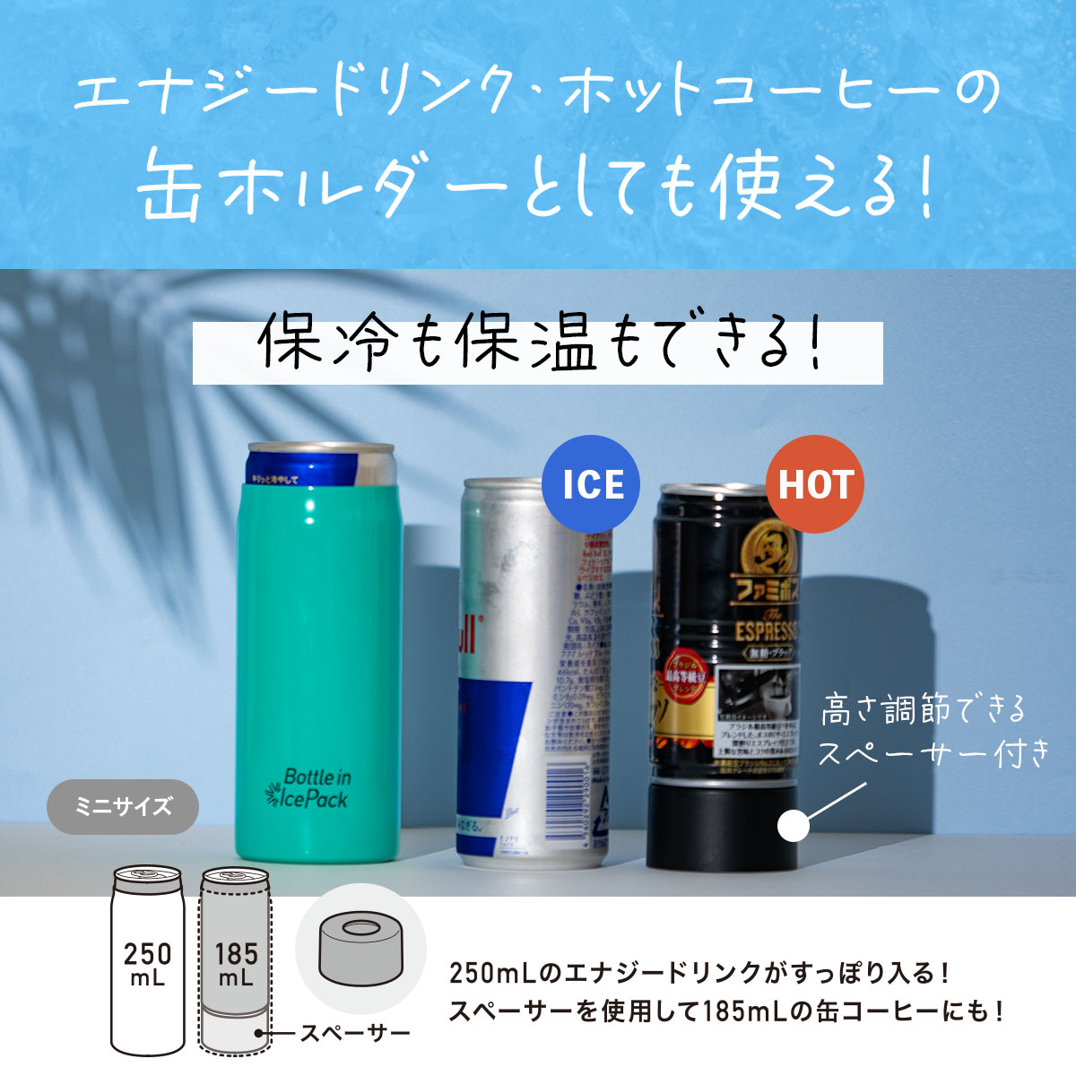 Bottle in Ice Pack（ボトルインアイスパック）氷のう ミニサイズ　ラージサイズ　2Pセット　AICPシリーズ