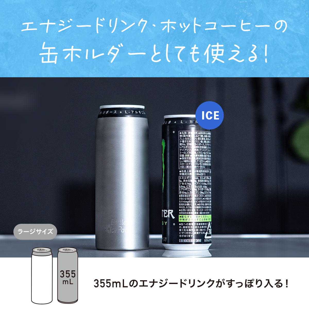 Bottle in Ice Pack（ボトルインアイスパック）氷のう ミニサイズ　ラージサイズ　2Pセット　AICPシリーズ