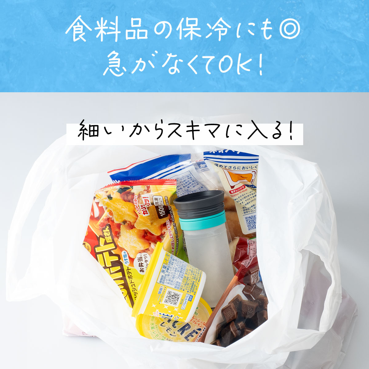 Bottle in Ice Pack（ボトルインアイスパック）氷のう ミニサイズ　ラージサイズ　2Pセット　AICPシリーズ