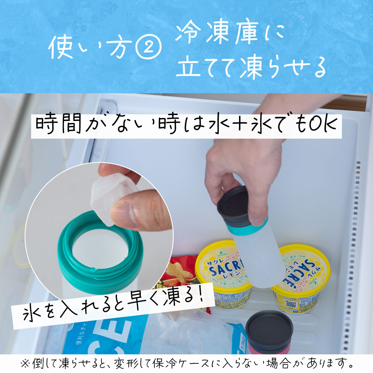 Bottle in Ice Pack（ボトルインアイスパック）氷のう ミニサイズ　ラージサイズ　2Pセット　AICPシリーズ