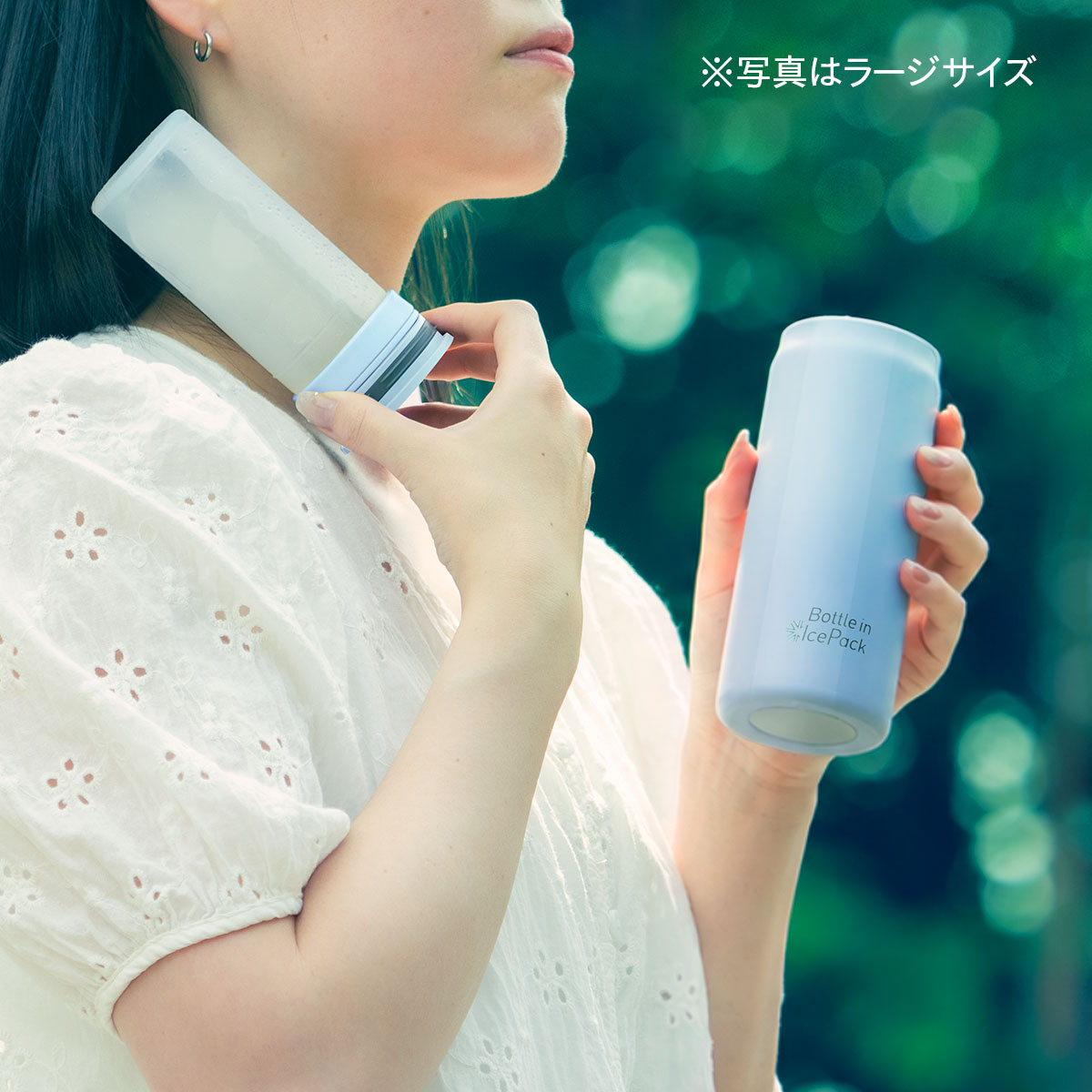 Bottle in Ice Pack（ボトルインアイスパック）氷のう ミニサイズ　ラージサイズ　2Pセット　AICPシリーズ