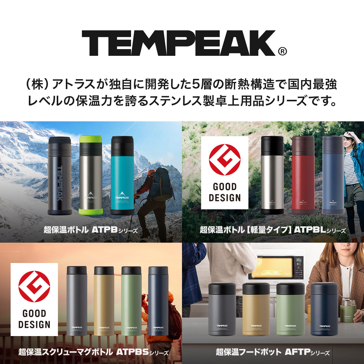 アトラス 保冷ポット保温ポット 節電 省エネ 卓上ポット ステンレスポット 魔法瓶 保温 保冷 真空断熱二重構造 テンピーク TEMPEAK ATTP-2000 ATTP-1500 1500ml 2000ml