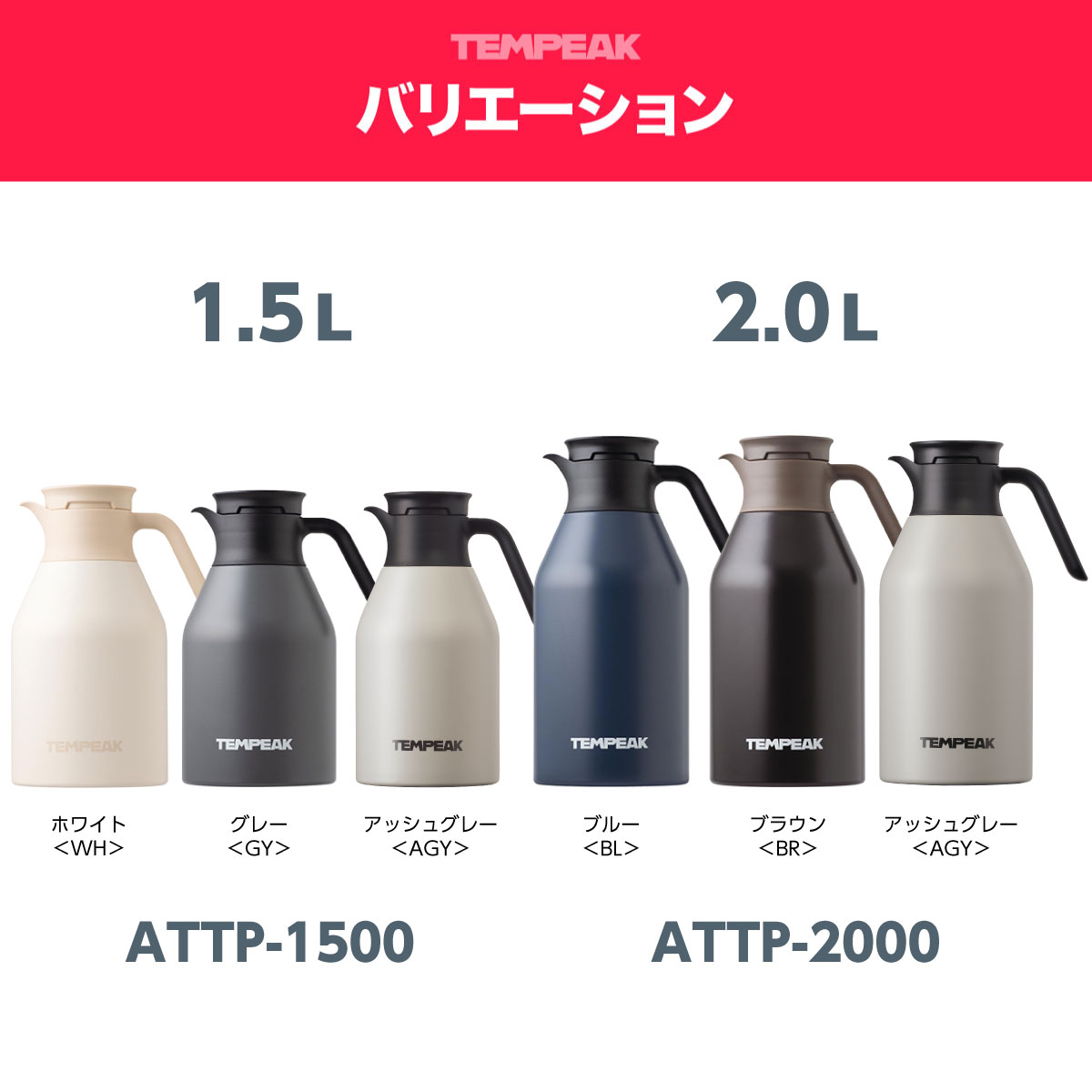 アトラス 保冷ポット保温ポット 節電 省エネ 卓上ポット ステンレス