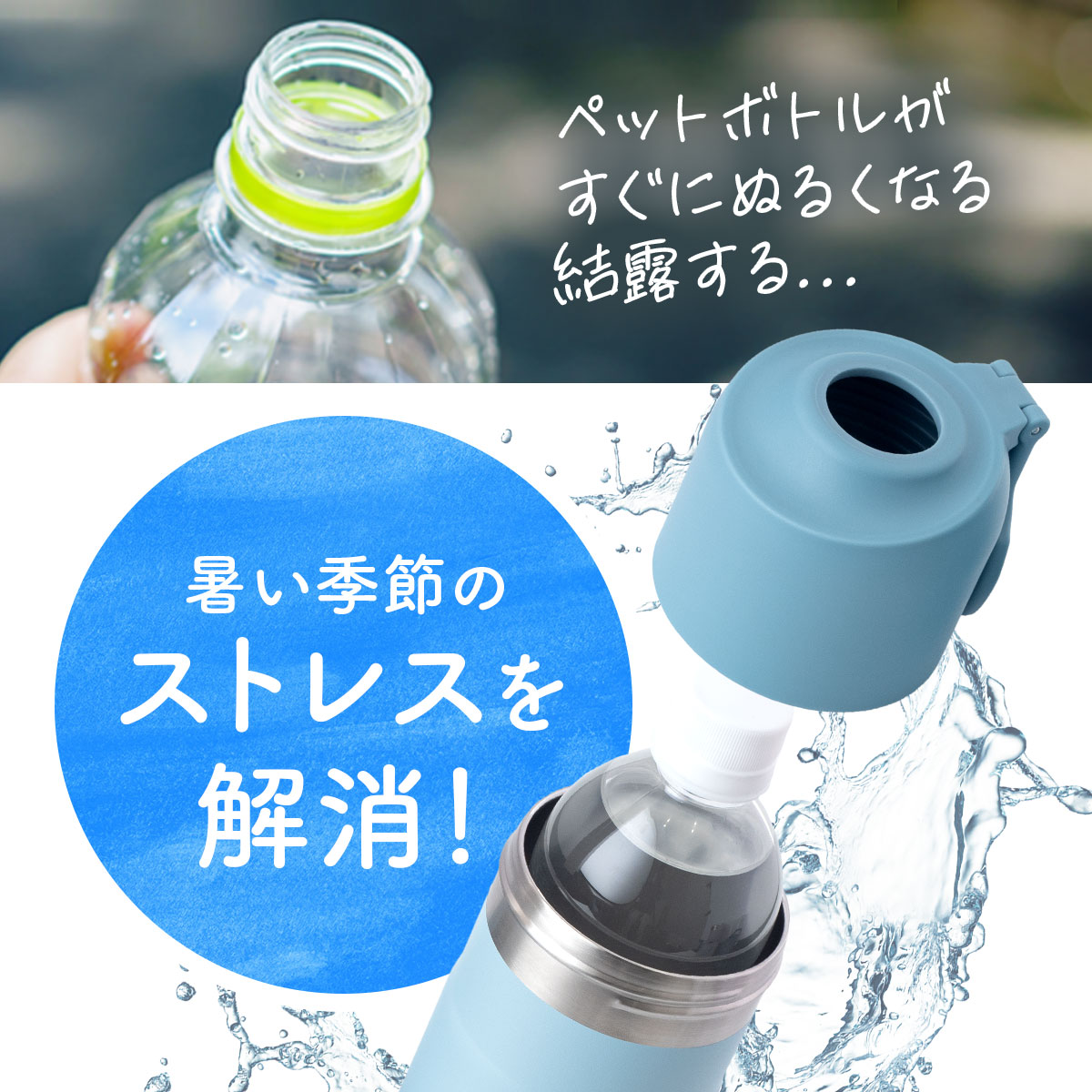 ケース販売 BOTTLE in BOTTLE（ボトルインボトル）ペットボトルホルダー Eタイプ ハンドル付き アイボリー ABIB-EIV12P