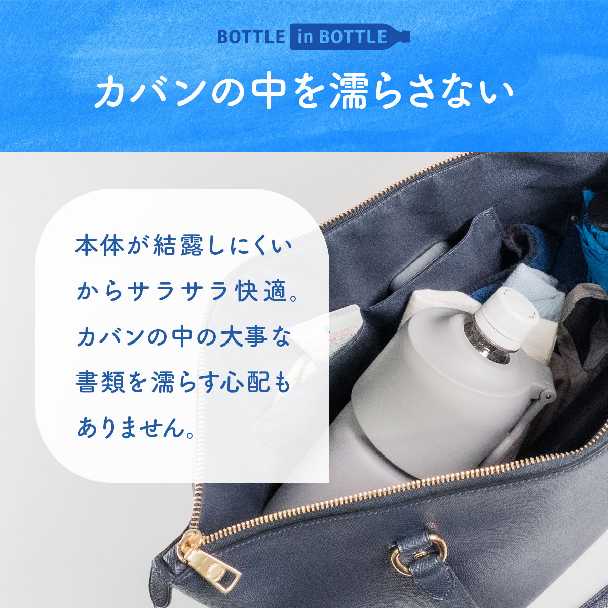 ケース販売 BOTTLE in BOTTLE（ボトルインボトル）ペットボトルホルダー Eタイプ ハンドル付き アイボリー ABIB-EIV12P