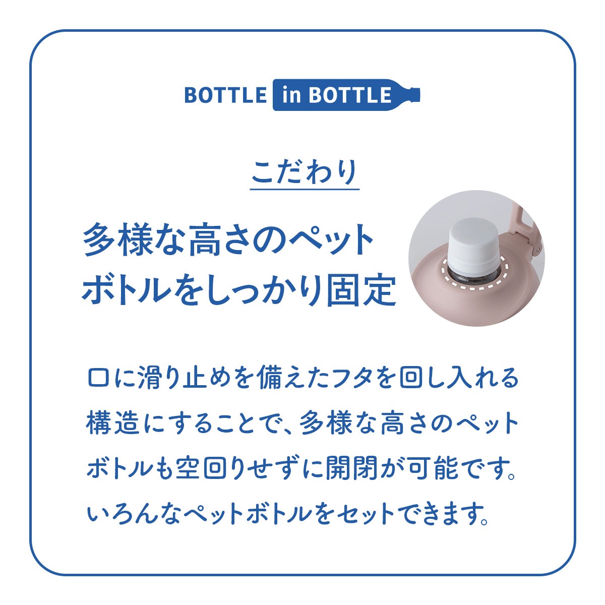 ケース販売 BOTTLE in BOTTLE（ボトルインボトル）ペットボトルホルダー Eタイプ ハンドル付き アイボリー ABIB-EIV12P