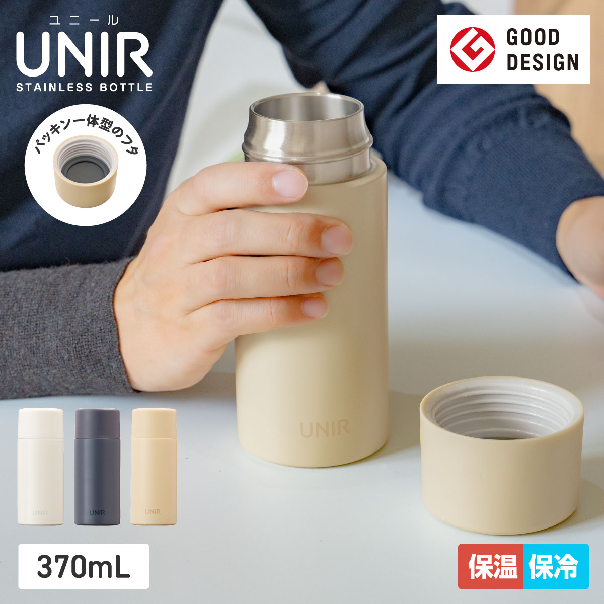 UNIR (ユニール) 洗いやすい シームレスボトル パッキン一体型 370ml ミッドナイトブルー ASLB-370MB
