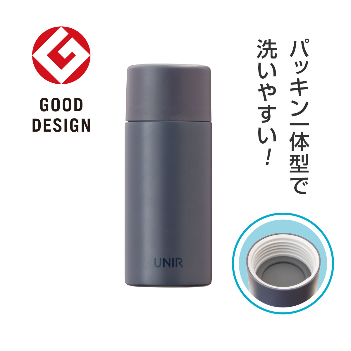 UNIR (ユニール) 洗いやすい シームレスボトル パッキン一体型 370ml ミッドナイトブルー ASLB-370MB