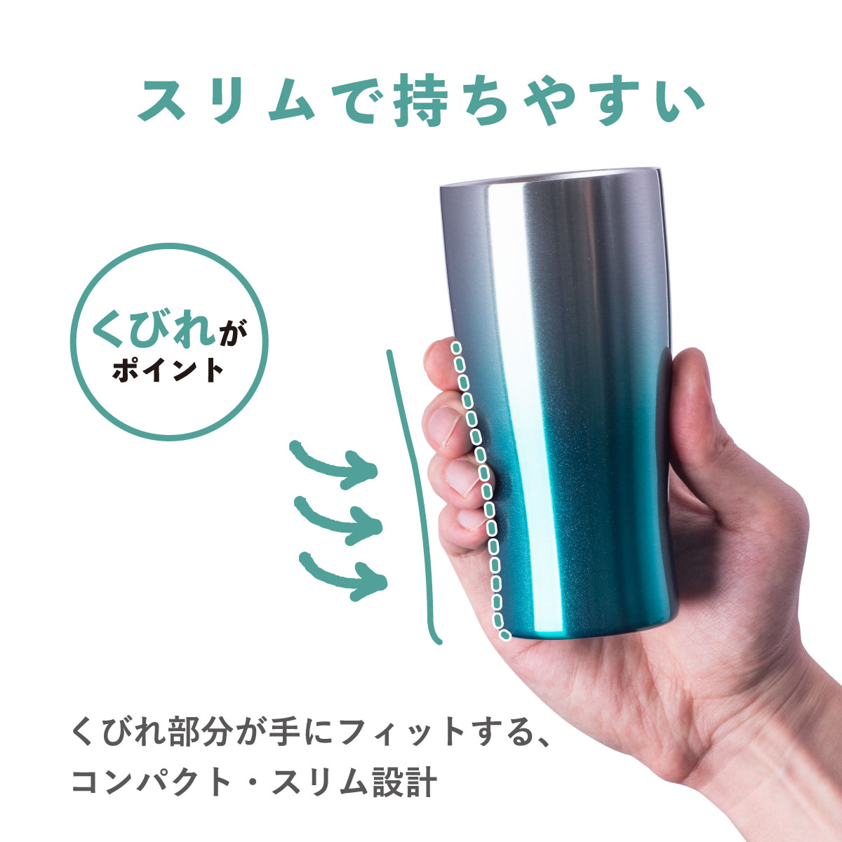Sinqs（シンクス）なめらか飲み口 グラデーションタンブラー