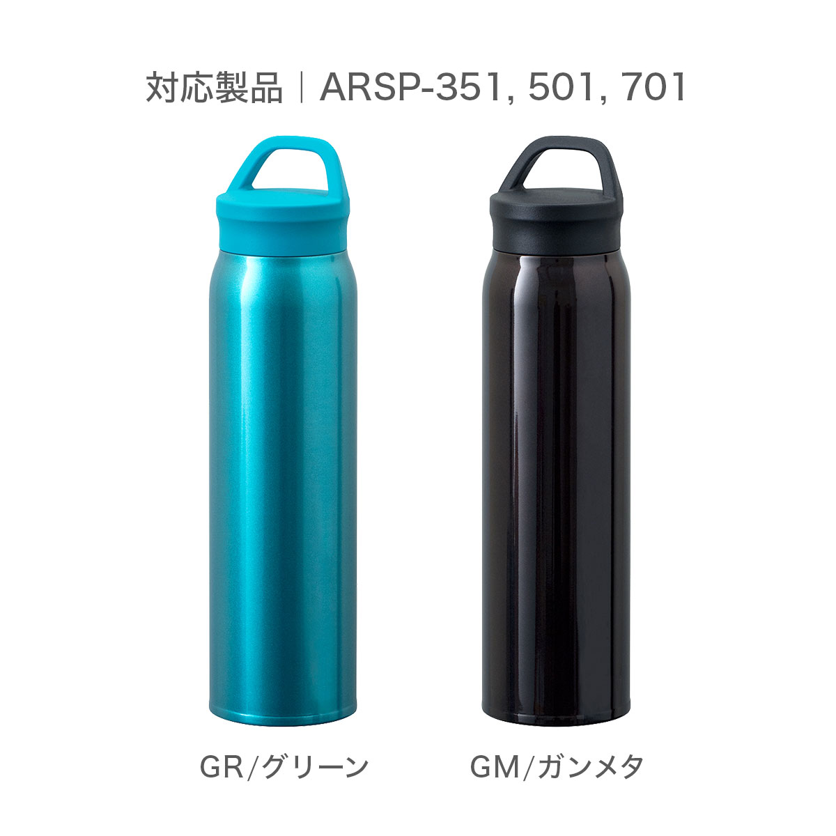 AIRLISTSPORTS（エアリストスポーツ）超軽量ステンレスボトル用 ふた一式 ホワイト ARSP-WH
