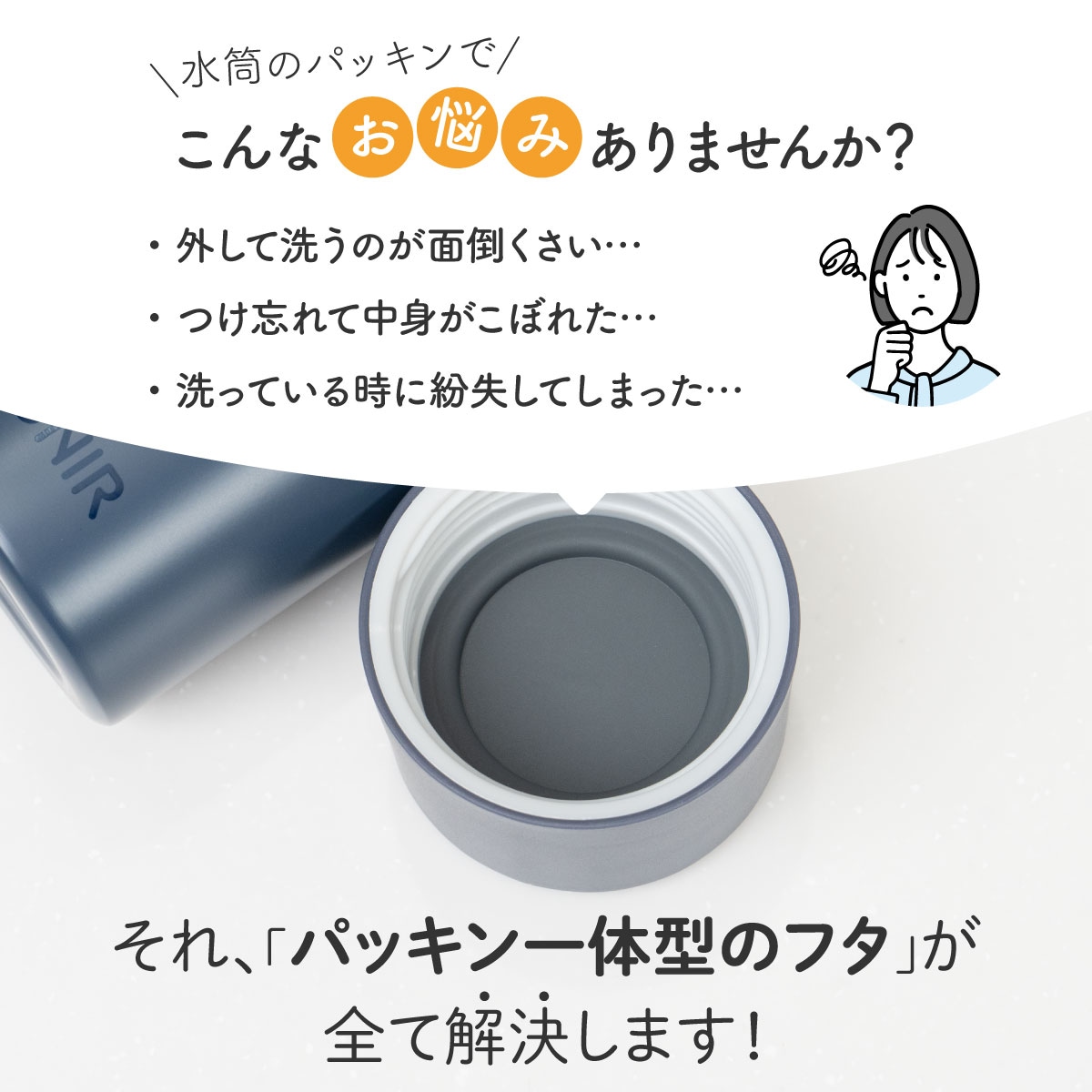 UNIR (ユニール) 洗いやすい シームレスボトル パッキン一体型 370ml ヘーゼルナッツ ASLB-370HN