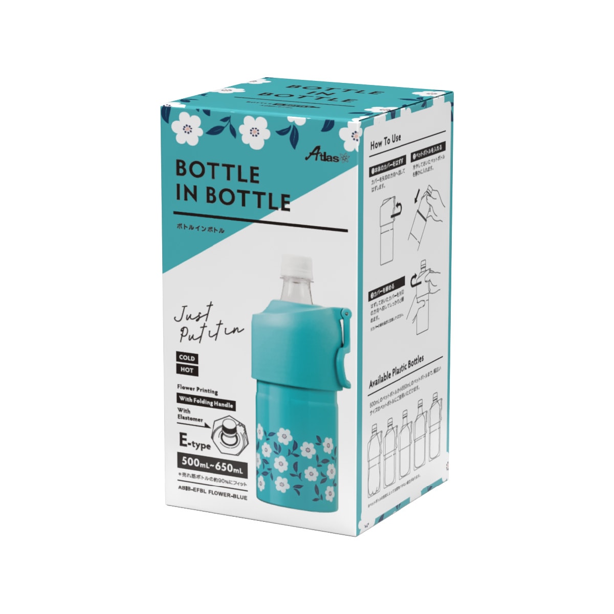 BOTTLE in BOTTLE（ボトルインボトル）花柄 ペットボトルホルダー Eタイプ ハンドル付き ABIB-EFシリーズ