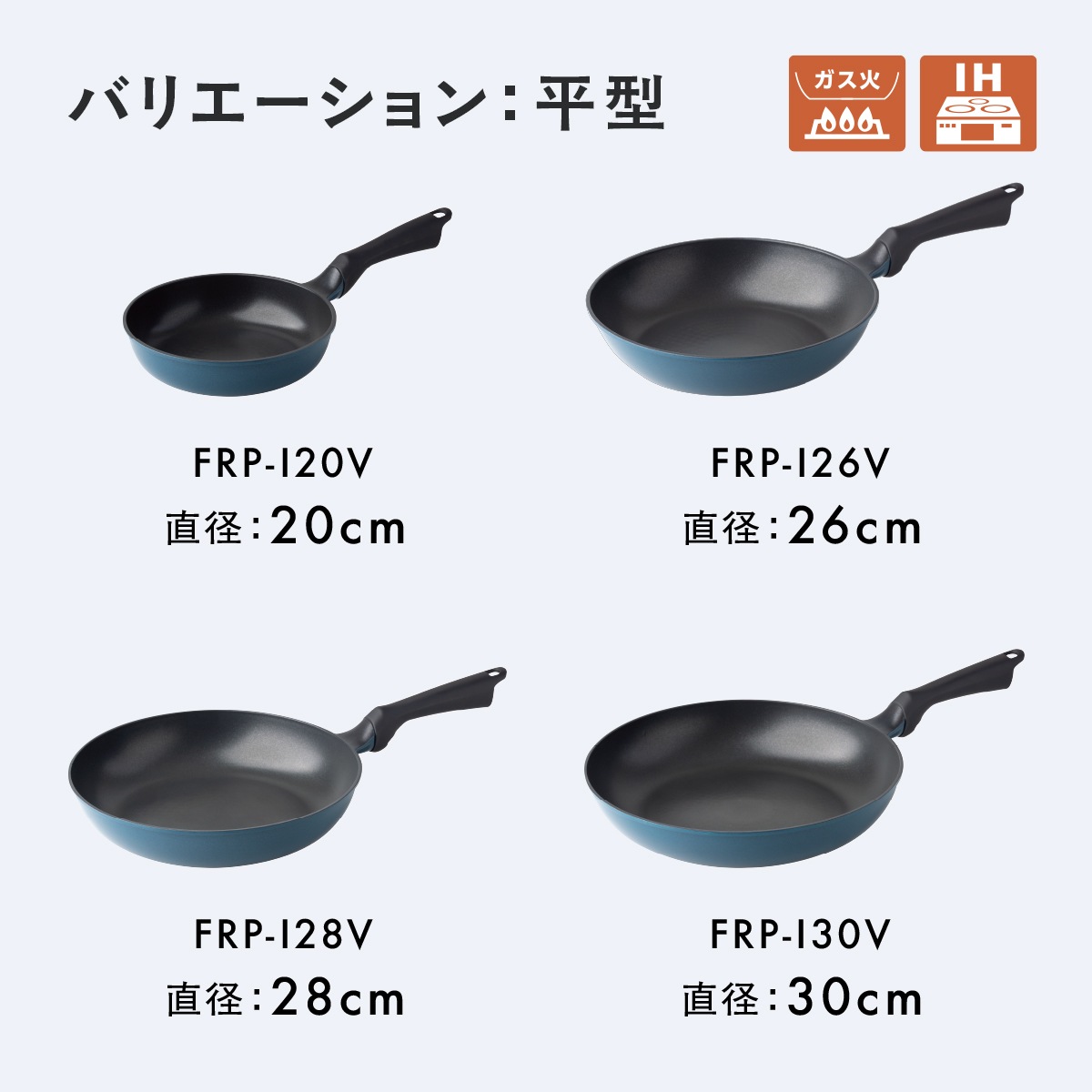 Vilight(ヴィライト) 超軽量フライパン IH ガス火 平型 深型 超深型 卵焼き型 セパレート型 20cm〜30cm