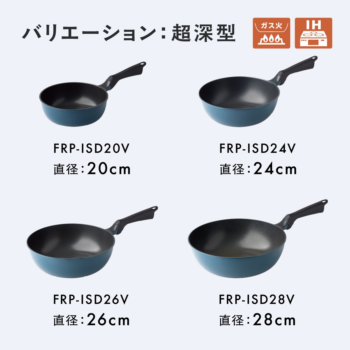 Vilight(ヴィライト) 超軽量フライパン IH ガス火 平型 深型 超深型 卵焼き型 セパレート型 20cm〜30cm