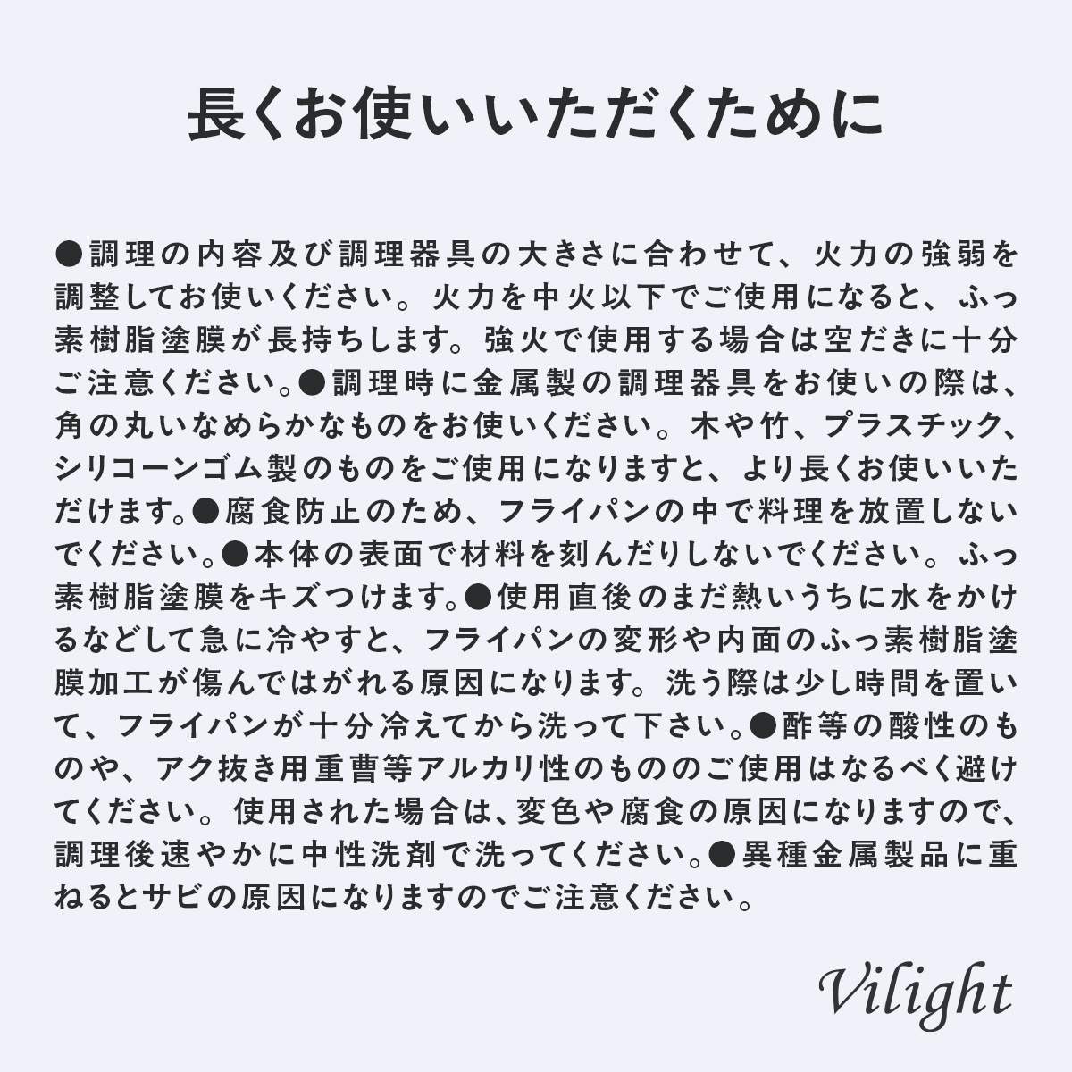 Vilight(ヴィライト) 超軽量フライパン IH ガス火 平型 深型 超深型 卵焼き型 セパレート型 20cm〜30cm