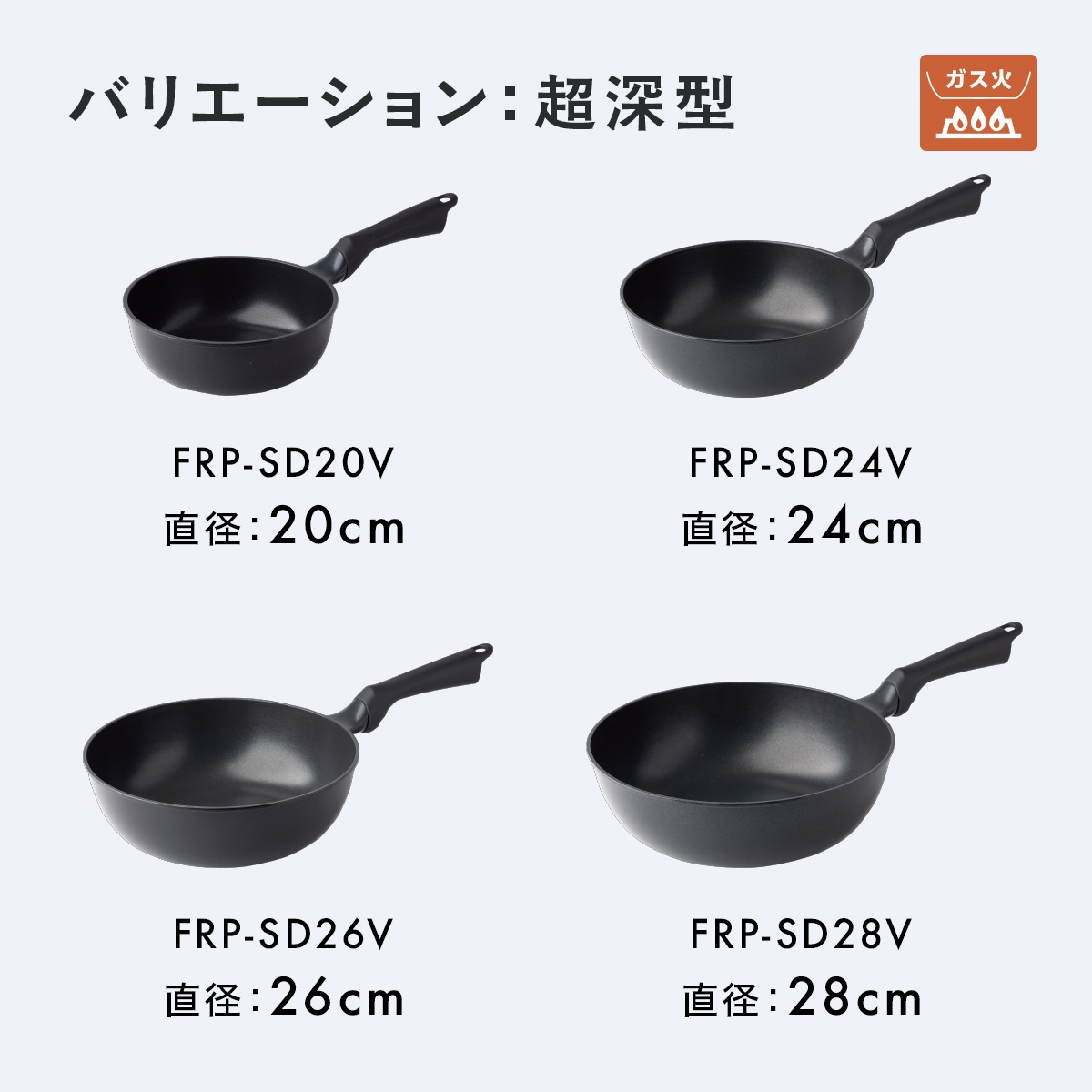 Vilight(ヴィライト) 超軽量フライパン IH ガス火 平型 深型 超深型 卵焼き型 セパレート型 20cm〜30cm