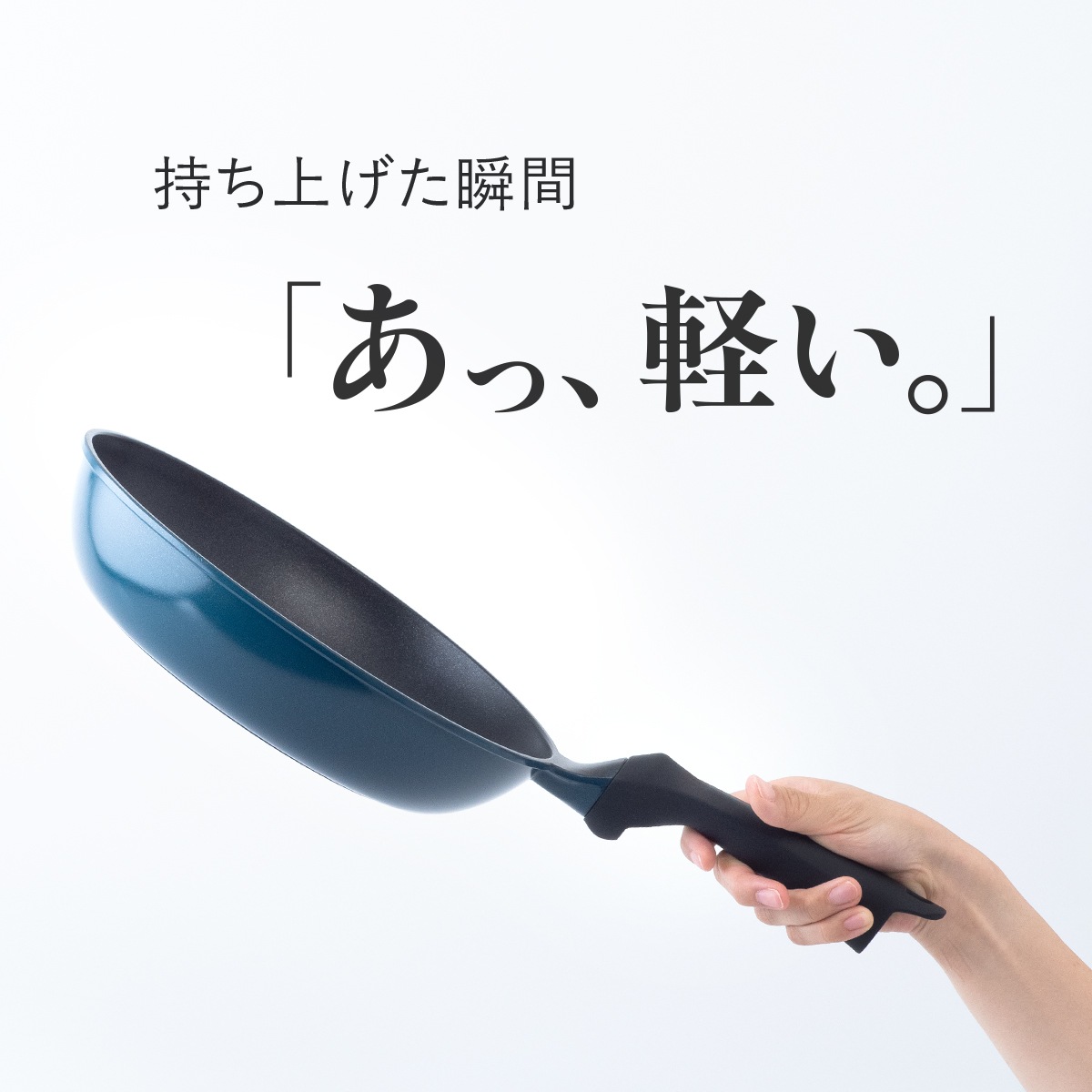Vilight(ヴィライト) 超軽量フライパン IH ガス火 平型 深型 超深型 卵焼き型 セパレート型 20cm〜30cm