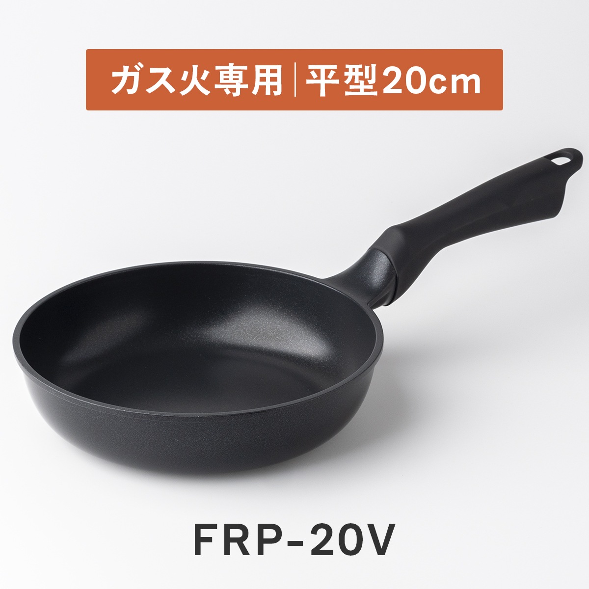 Vilight(ヴィライト) 超軽量フライパン IH ガス火 平型 深型 超深型 卵焼き型 セパレート型 20cm〜30cm