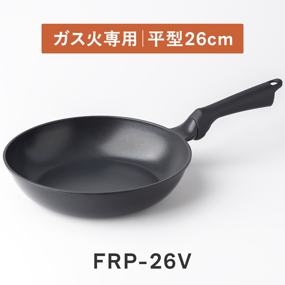 Vilight(ヴィライト) 超軽量フライパン IH ガス火 平型 深型 超深型 卵焼き型 セパレート型 20cm〜30cm