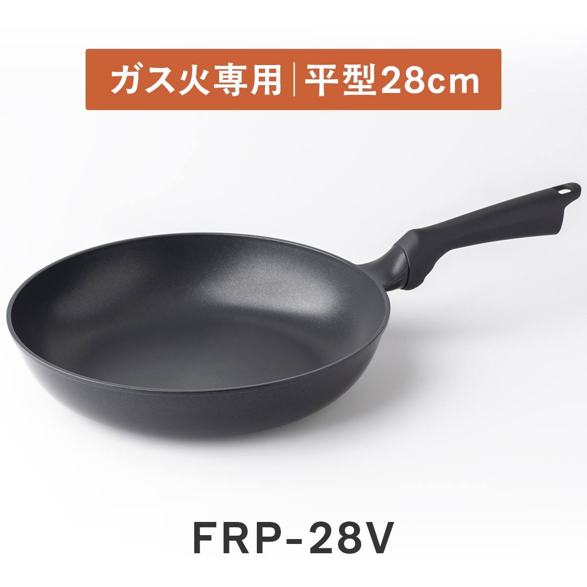 Vilight(ヴィライト) 超軽量フライパン IH ガス火 平型 深型 超深型 卵焼き型 セパレート型 20cm〜30cm