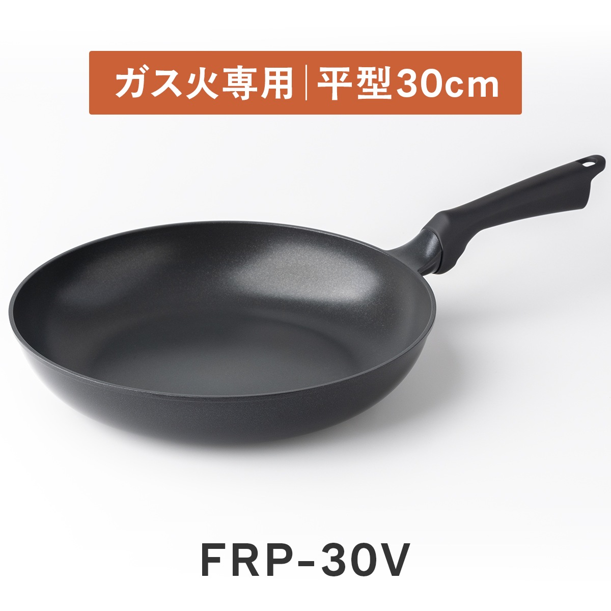 Vilight(ヴィライト) 超軽量フライパン IH ガス火 平型 深型 超深型 卵焼き型 セパレート型 20cm〜30cm