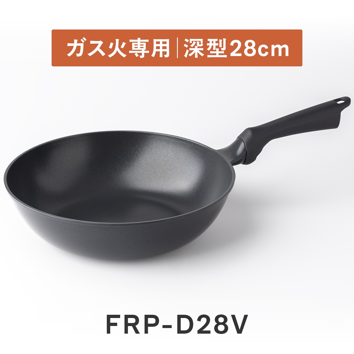 Vilight(ヴィライト) 超軽量フライパン IH ガス火 平型 深型 超深型 卵焼き型 セパレート型 20cm〜30cm