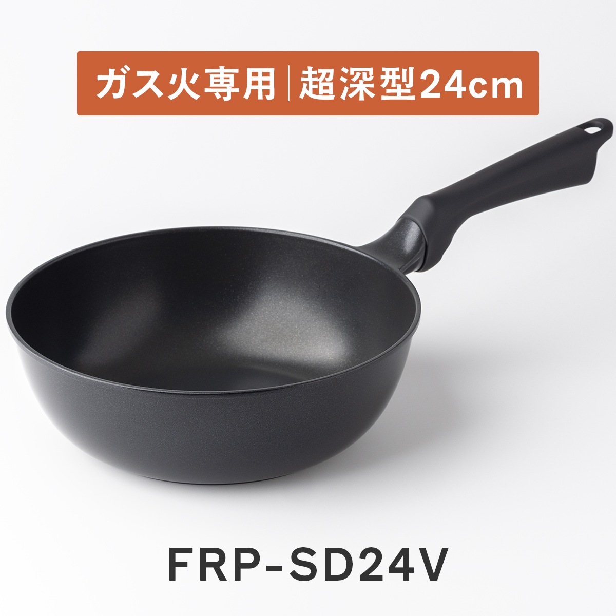 Vilight(ヴィライト) 超軽量フライパン IH ガス火 平型 深型 超深型 卵焼き型 セパレート型 20cm〜30cm