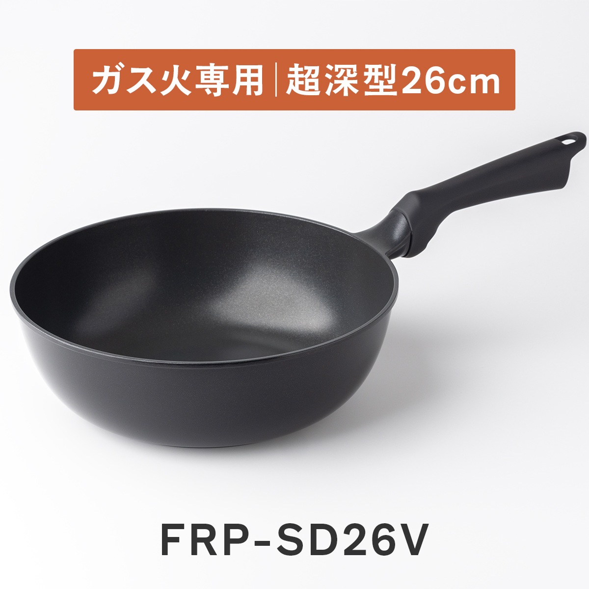 Vilight(ヴィライト) 超軽量フライパン IH ガス火 平型 深型 超深型 卵焼き型 セパレート型 20cm〜30cm