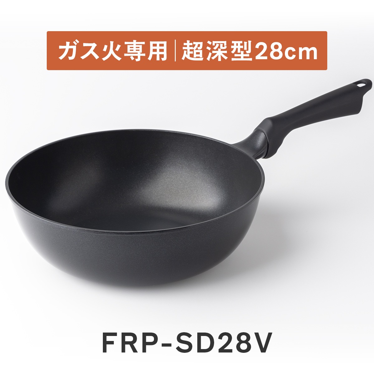 Vilight(ヴィライト) 超軽量フライパン IH ガス火 平型 深型 超深型 卵焼き型 セパレート型 20cm〜30cm