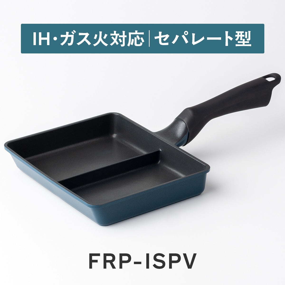 Vilight(ヴィライト) 超軽量フライパン IH ガス火 平型 深型 超深型 卵焼き型 セパレート型 20cm〜30cm