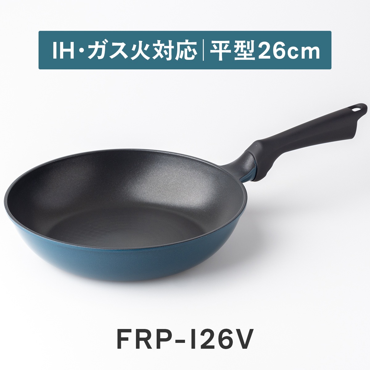 Vilight(ヴィライト) 超軽量フライパン IH ガス火 平型 深型 超深型 卵焼き型 セパレート型 20cm〜30cm