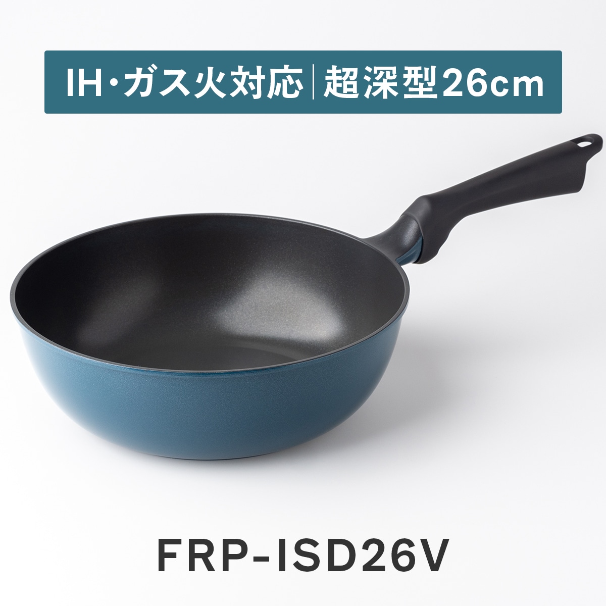 Vilight(ヴィライト) 超軽量フライパン IH ガス火 平型 深型 超深型 卵焼き型 セパレート型 20cm〜30cm