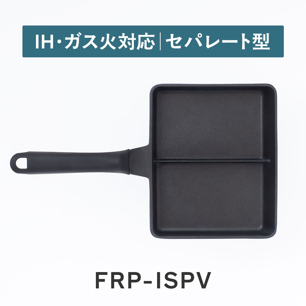 Vilight(ヴィライト) 超軽量フライパン IH ガス火 平型 深型 超深型 卵焼き型 セパレート型 20cm〜30cm