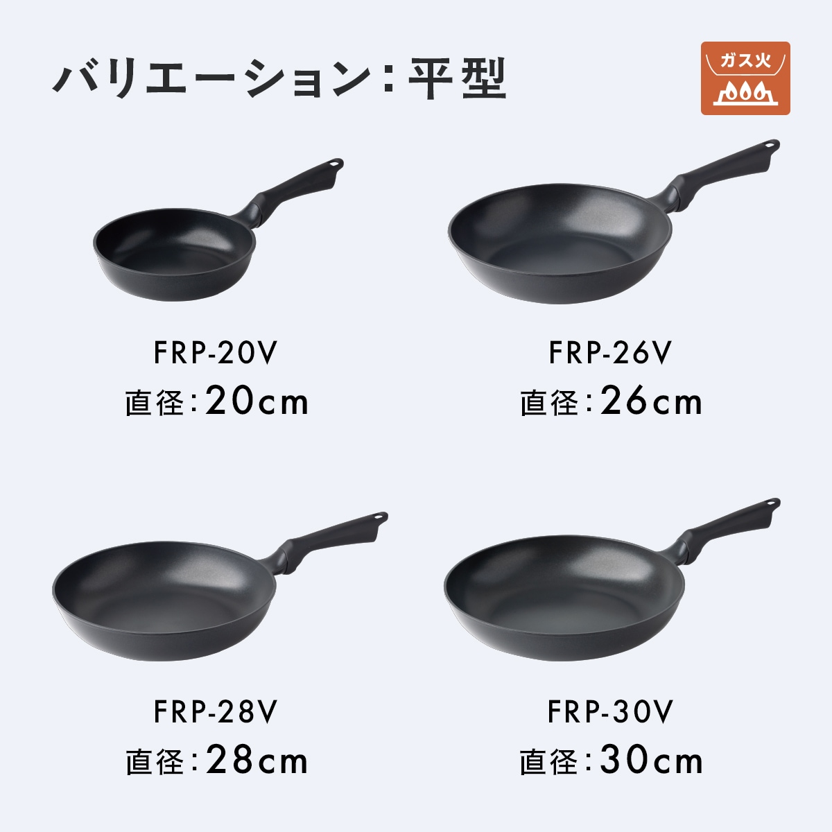 Vilight（ヴィライト） 超軽量フライパン IH ガス火 平型 深型 超深型 卵焼き型 セパレート型 20cm〜30cm